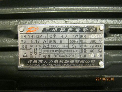 Электродвигатель ТСС GQ 50/52А/Motor, (YH112M-2, N 4,0 kw, U 380 V, n 2800 об/мин)