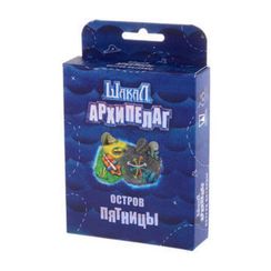 Игра "Шакал архипелаг. Остров Пятницы"