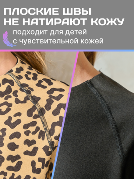 Термобелье детское двухстороннее LEGENDA Elite с длинным рукавом принт леопард
