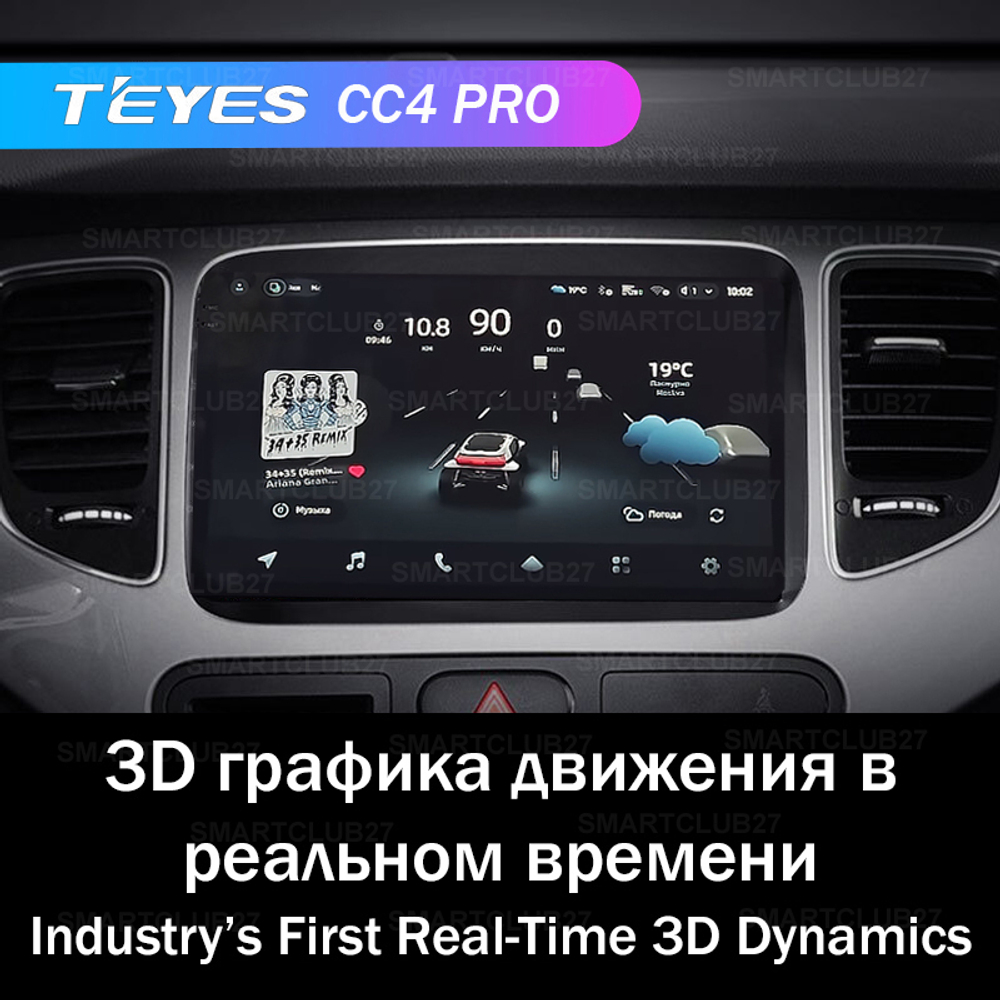 Teyes CC4 Pro 9" для KIA Carens 2013-2019