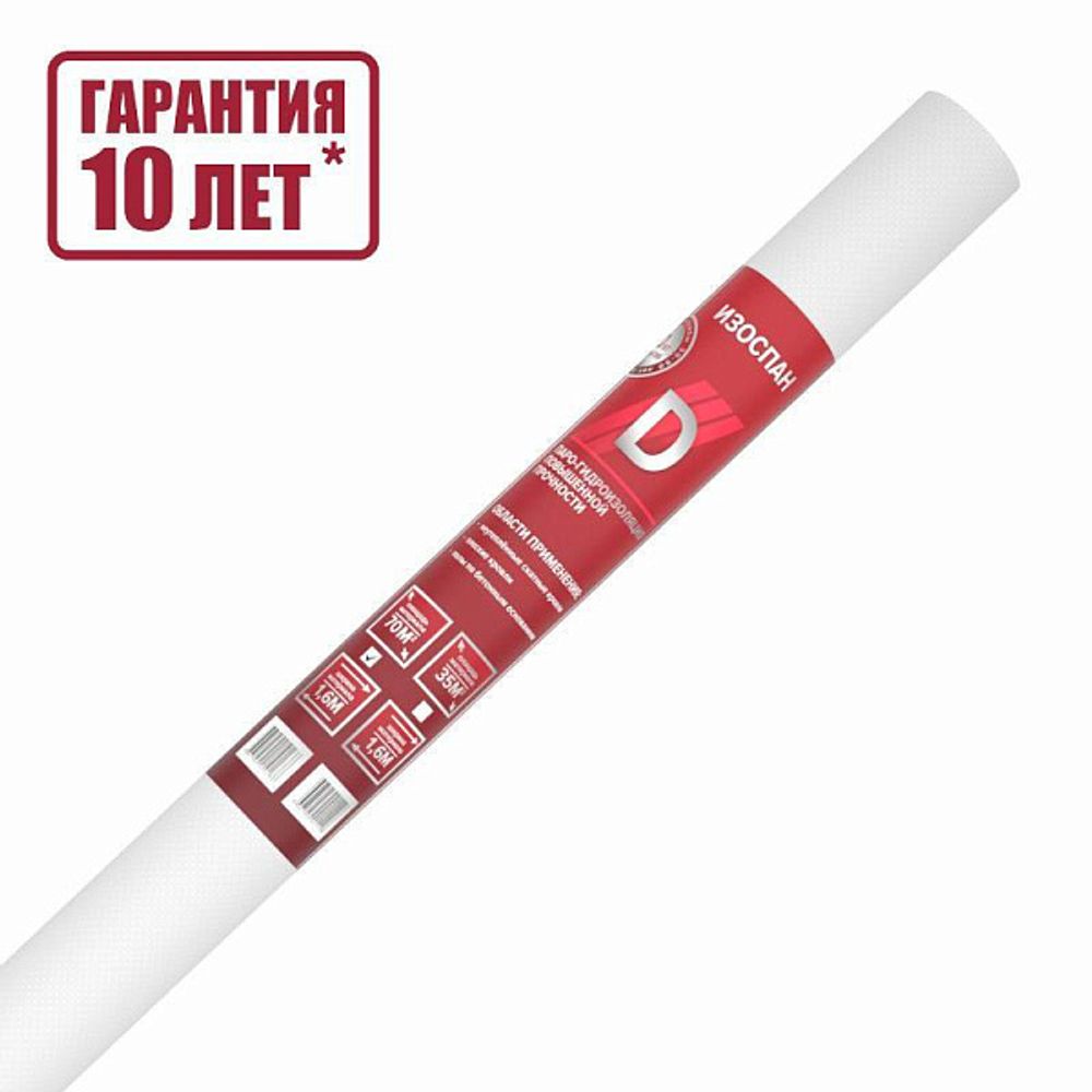 Изоспан D 70м² Гидро-ветрозащитная мембрана