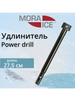 Удлинитель для ледобура MORA ICE Power drill 275 мм (ICE-MVM0032)