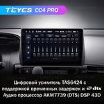 Teyes CC4 Pro 10,2" для Toyota Wish 2009-2017