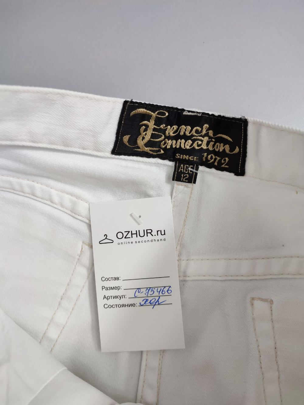 Джинсы French Collection повседневные на 12 лет