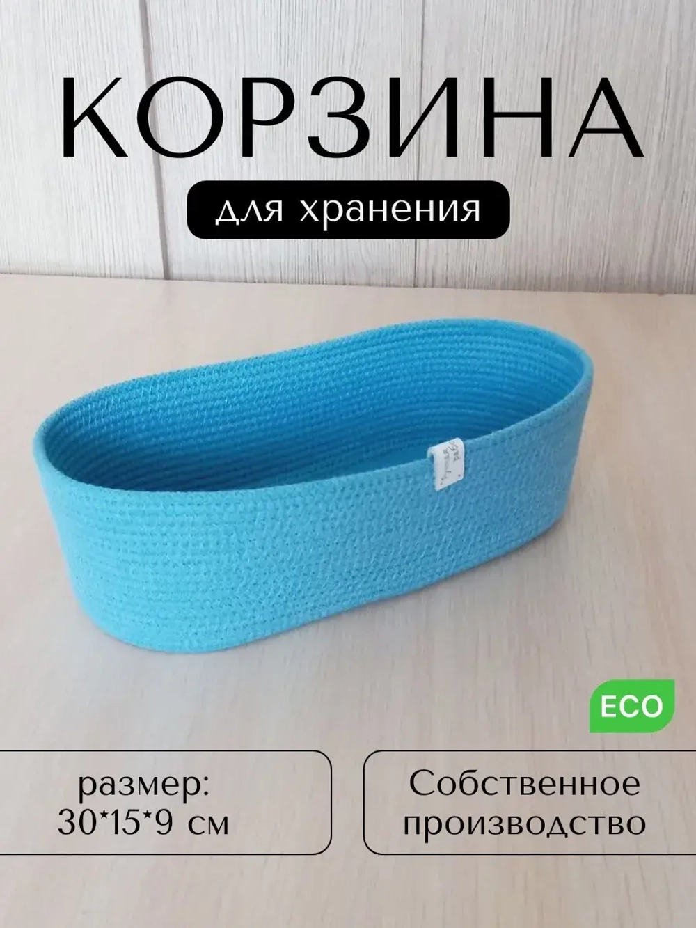 Корзина плетеная для хранения