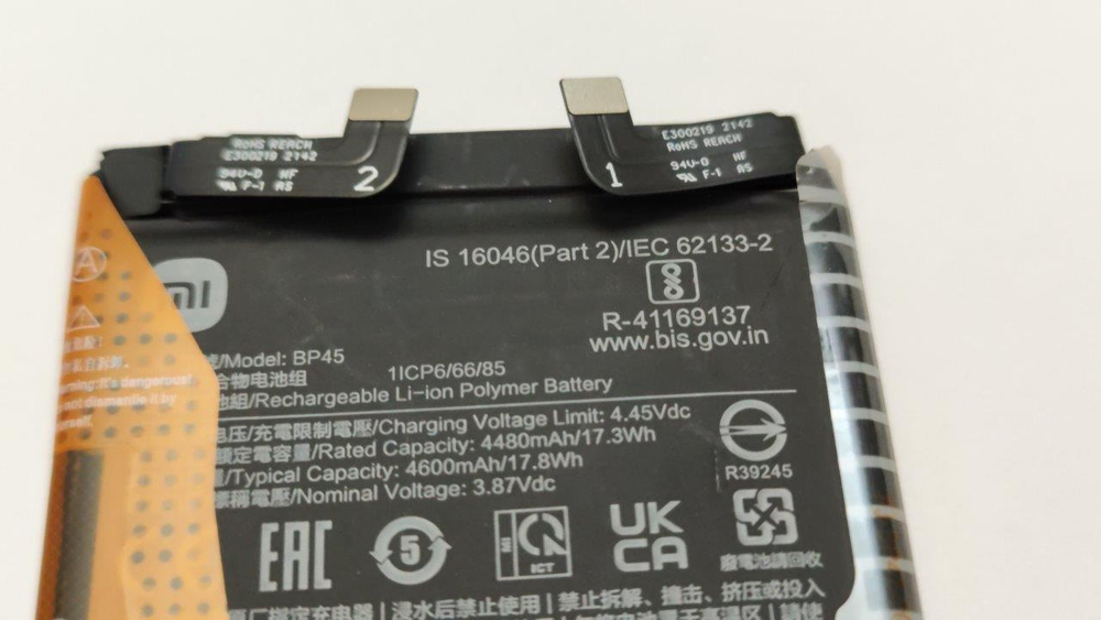 Аккумулятор BP45  Xiaomi