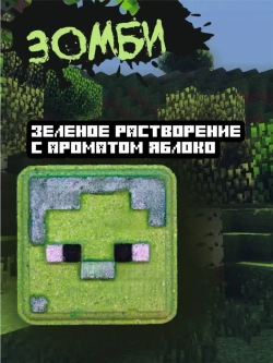 Mancraft бомбочки набор "Монстры"