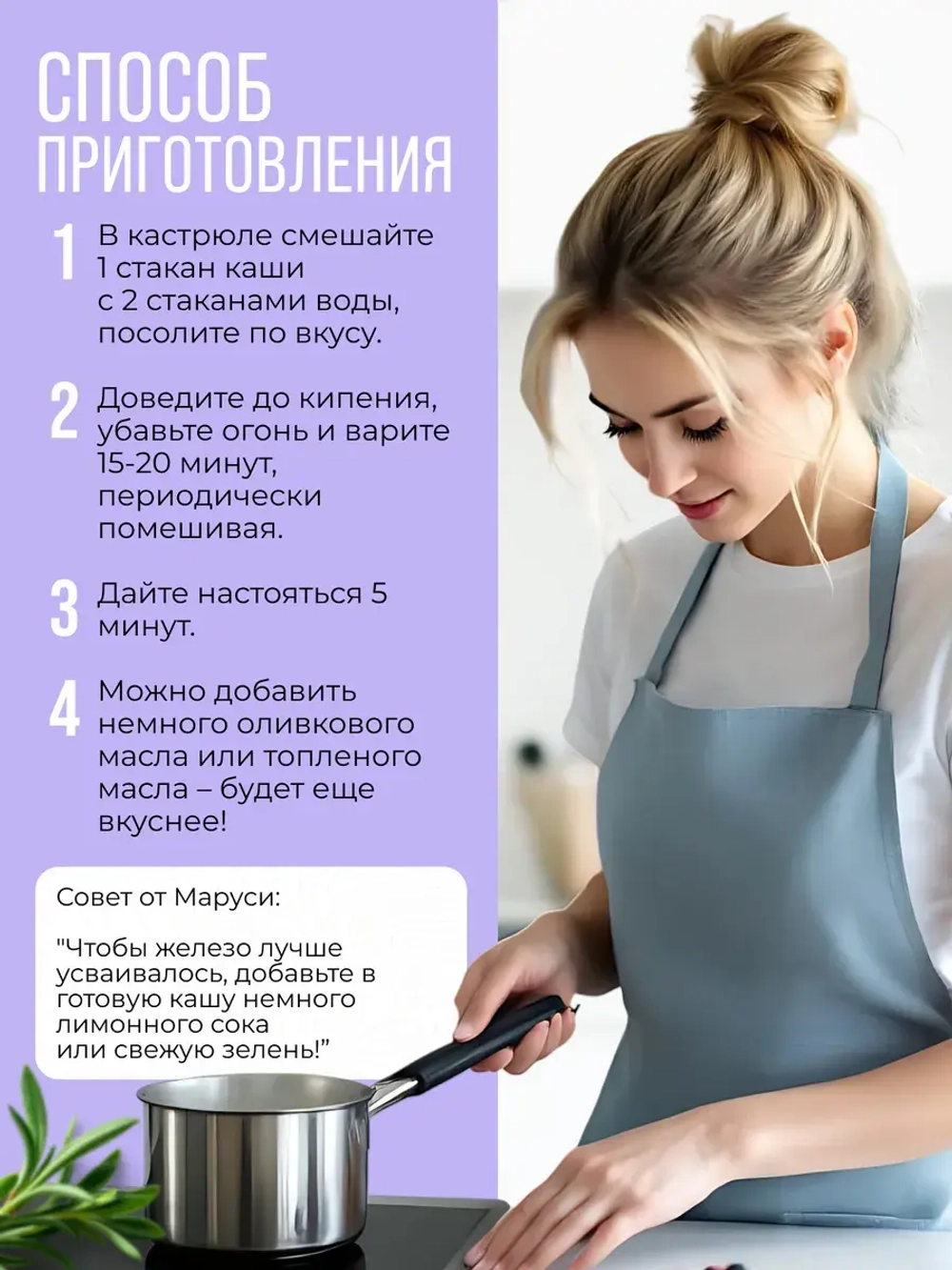 Набор смесей для каши и гарнира, 4 упаковки