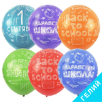 Воздушные шары Латекс Оксидентл с рисунком Здравствуй, Школа, 25 шт. размер 12" #6069025