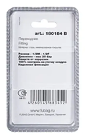 Переходник Fubag 1/8"M-1/4"F