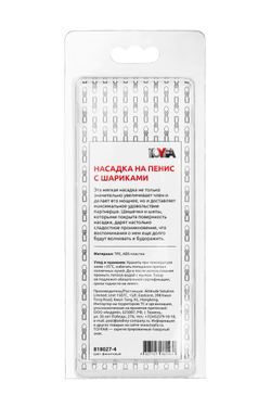 Насадка на пенис с шариками TOYFA Basic, TPE, фиолетовый, 13 см