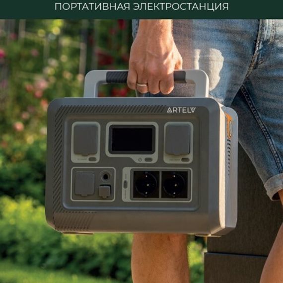 Портативная электростанция ARTELV PSL 1500W