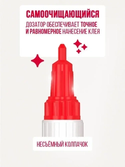 Супер клей КОНТАКТ Универсальный, прозрачный 20 г.