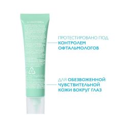 La Roche-Posay Hydraphase HA Yeux Увлажняющий гель для глаз, 15 мл