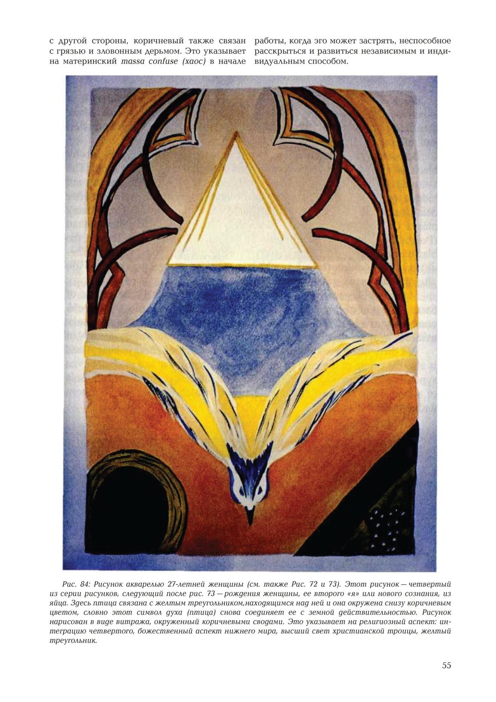 Территория символа