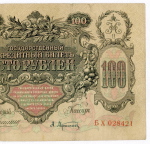 Кредитный билет 100 рублей 1910 год. Управляющий Коншин, кассир Афанасьев БХ 028421. F-VF