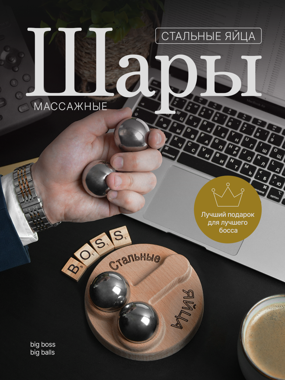 Сувенир подарок Стальные яйца / Шары здоровья, баодинг, гантань, 40 мм