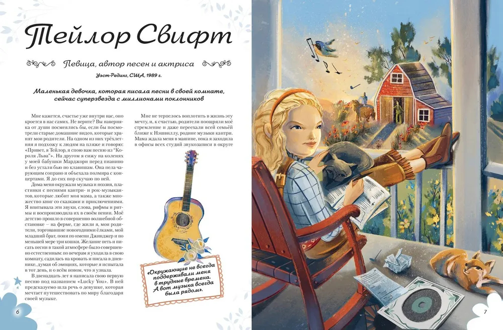 Удивительные девочки, изменившие мир