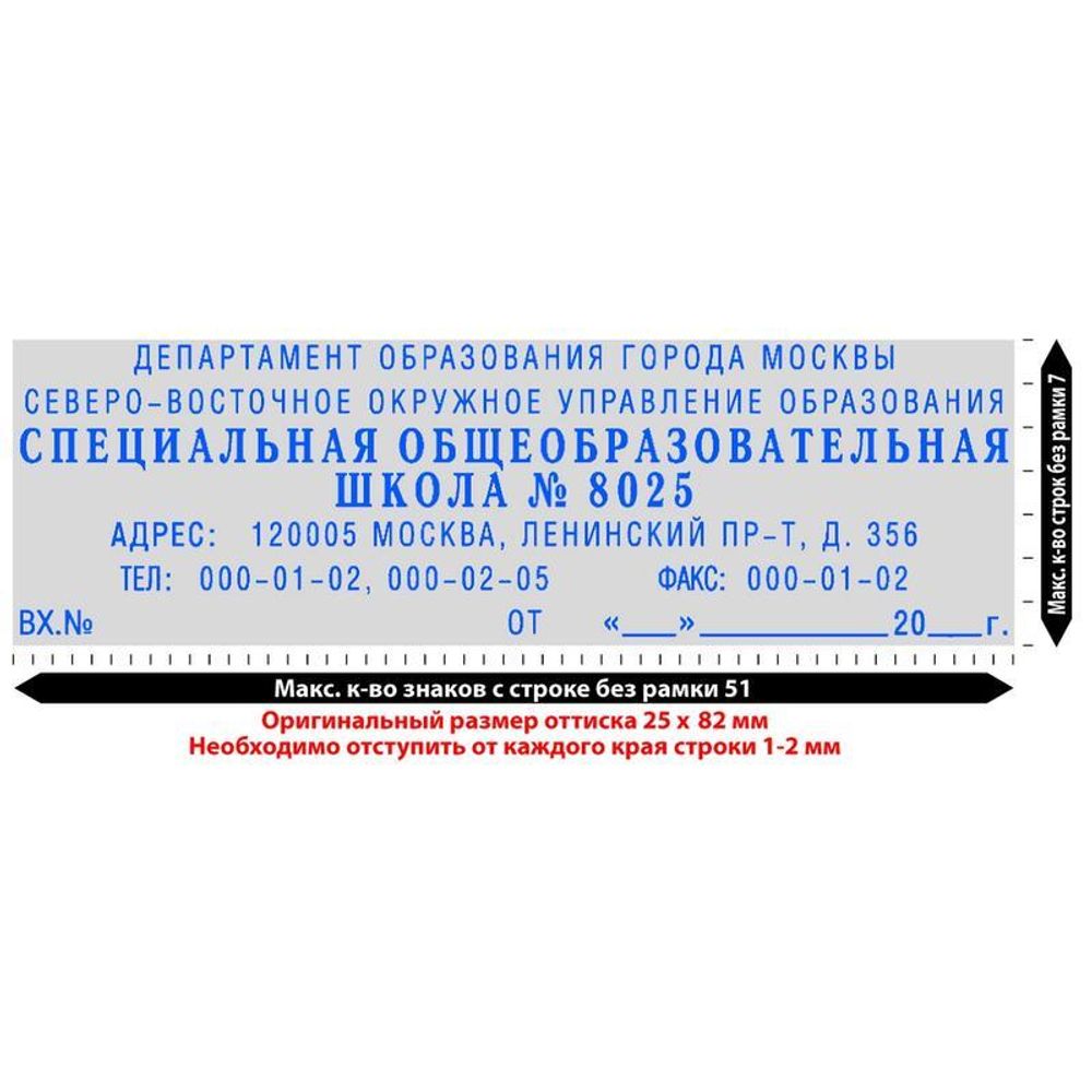 Штамп самонаборный Colop Printer 45-Set-F пластиковый, 82х25 мм.