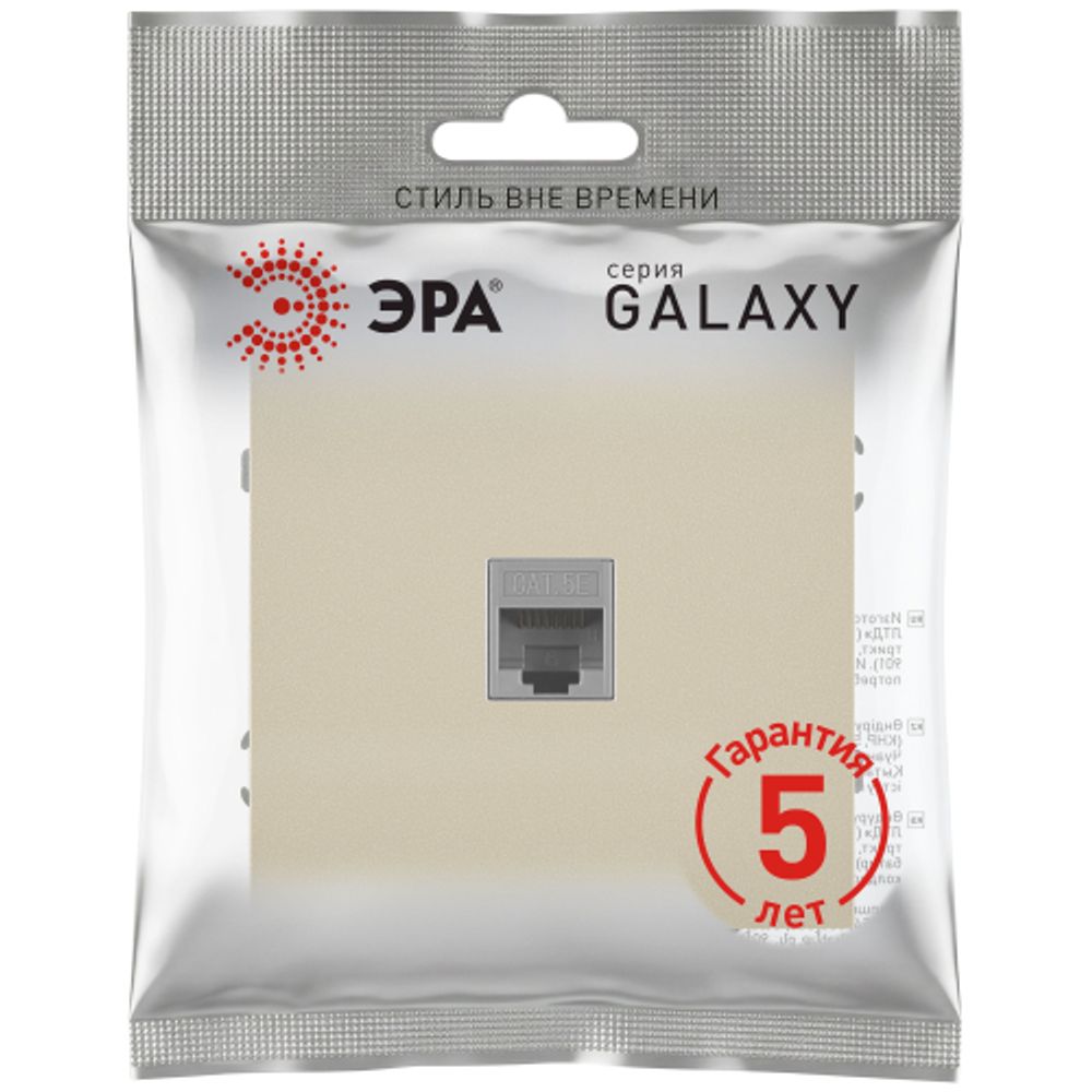 Розетка ЭРА Galaxy 15-3107-04 информационная RJ45 IP20 шампань | Эра Galaxy
