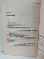 Производство бройлеров