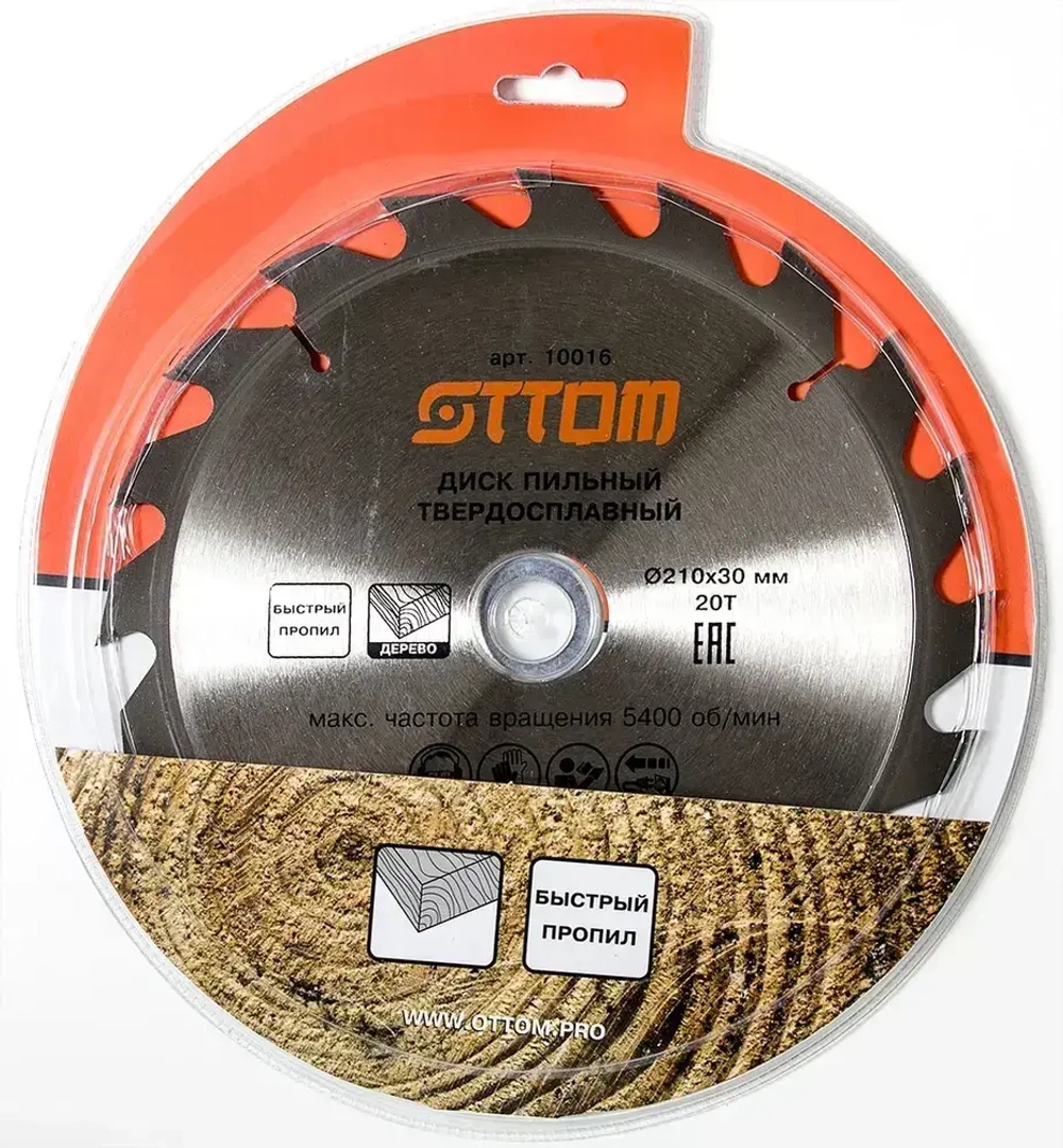 Диск пильный OTTOM 10016 210x30/20-20т (быстрый пропил)