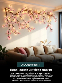 Гирлянда интерьерная на стену Ветка с цветами