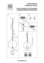 Подвесная люстра Sferico Lightstar 729131