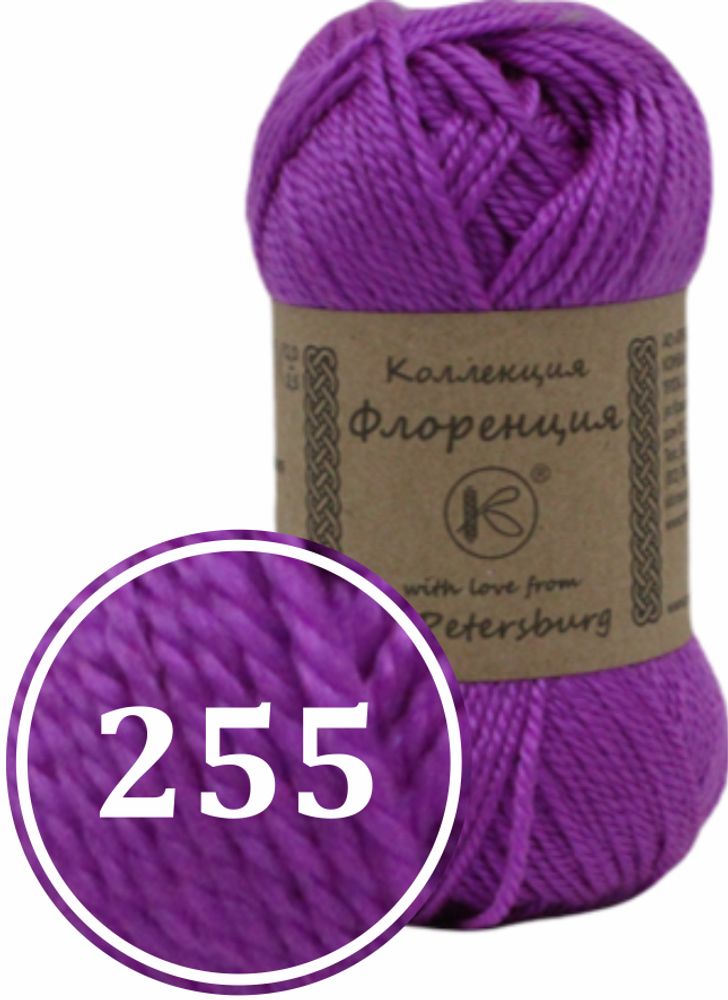 Пряжа синтетическая &quot;Флоренция&quot; 50г (255)