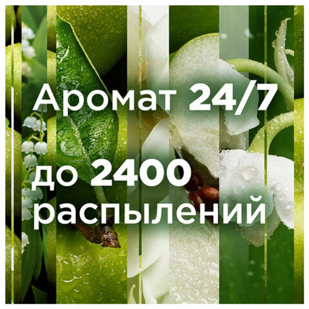 Сменный баллон 269 мл, GLADE "Свежесть утра", для автоматических освежителей, универсальный, 864979