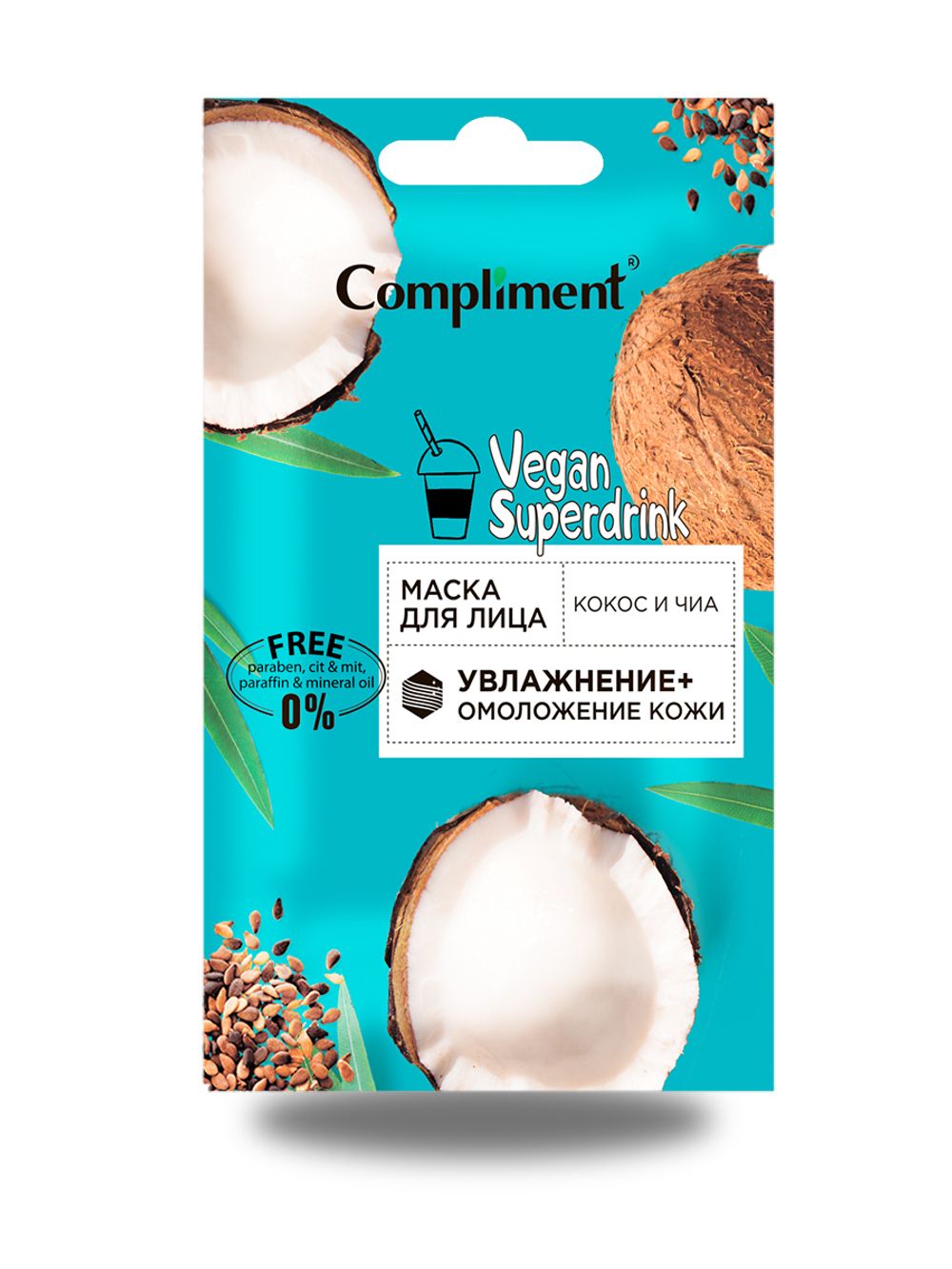 Compliment саше Vegan Superdrink маска для лица Кокос и чиа