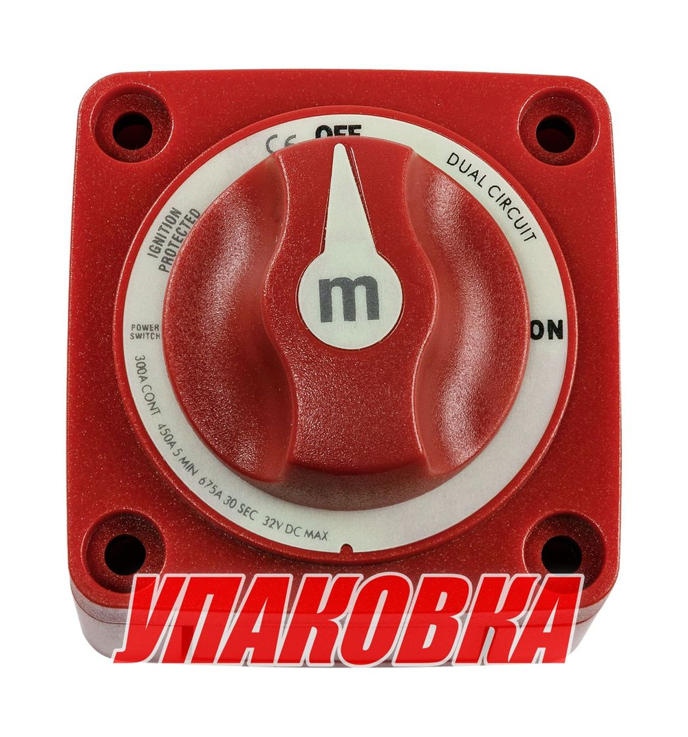 Выключатель массы "OFF-ON" (2 АКБ) 300 A, Marine Rocket (упаковка из 4 шт.)