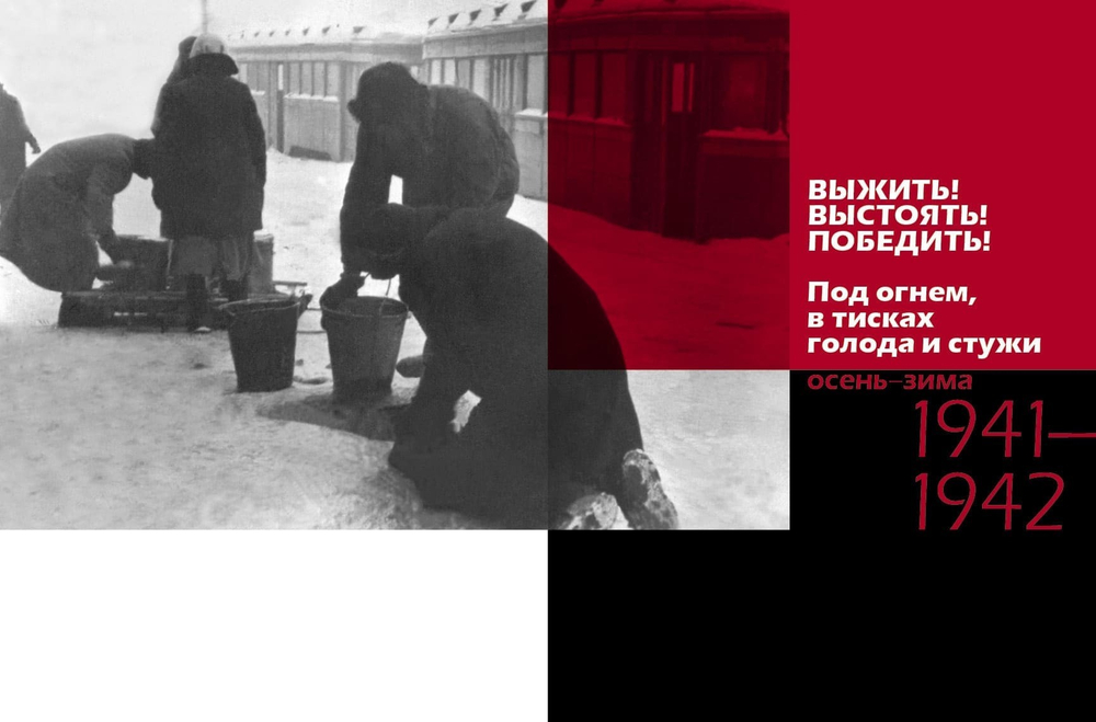 юбилейный книга-альбом "ПОБЕДА ЛЕНИНГРАДА: Из блокады — к весне 45-го. В дневниках, воспоминаниях, фотографиях и документах"