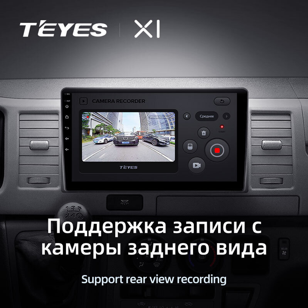 Teyes X1  10,2" для Toyota Hiace 2004-2021