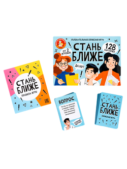 Игра настольная Стань ближе ОФИСНАЯ ИГРА