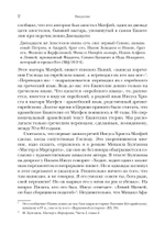 Евангелие от Матфея. Богословско-экзегетический комментарий