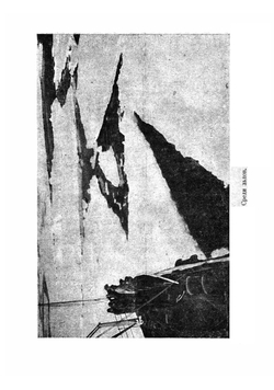 Осада полюса | Лебеденко А.; Д. Южин