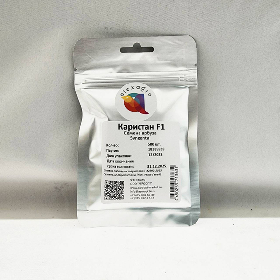 Каристан F1 семена арбуза упаковка 500 шт – фото 10