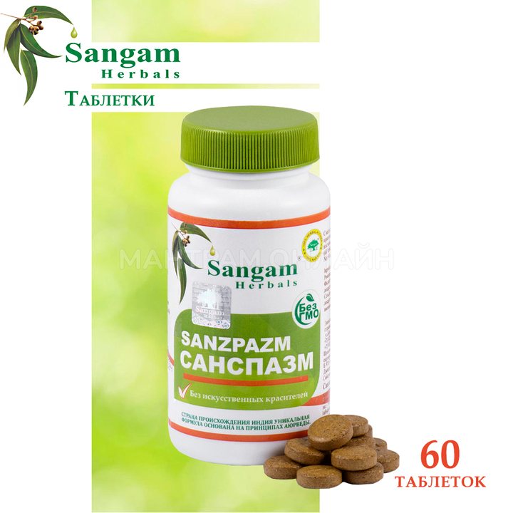 Sangam Herbals Sanzpazm Санспазм смесь сухого растительного сырья (750 мг) 60 таб