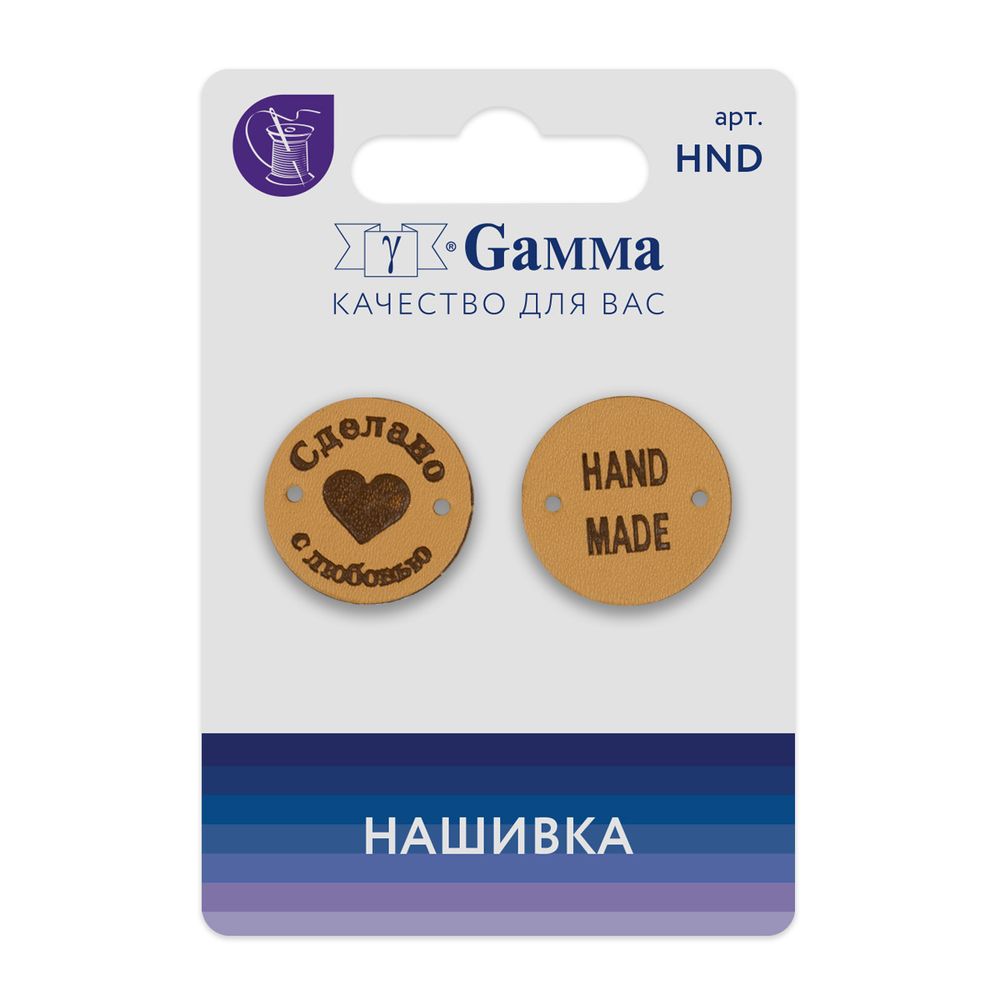 Нашивка handmade 02, 10 шт, 02-2 круг бежевый, Gamma HND-02 Нашивка handmade 02, 10 шт, 02-2 круг бежевый, Gamma HND-02