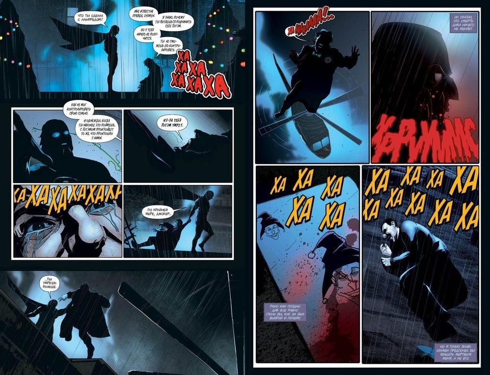 Комикс Лига Справедливости. Тайное Общество. Дикая карта