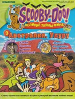 Scooby-Doo! (Скуби-Ду) Великие тайны мира. Выпуск 3. Австралия. Улуру (2006)