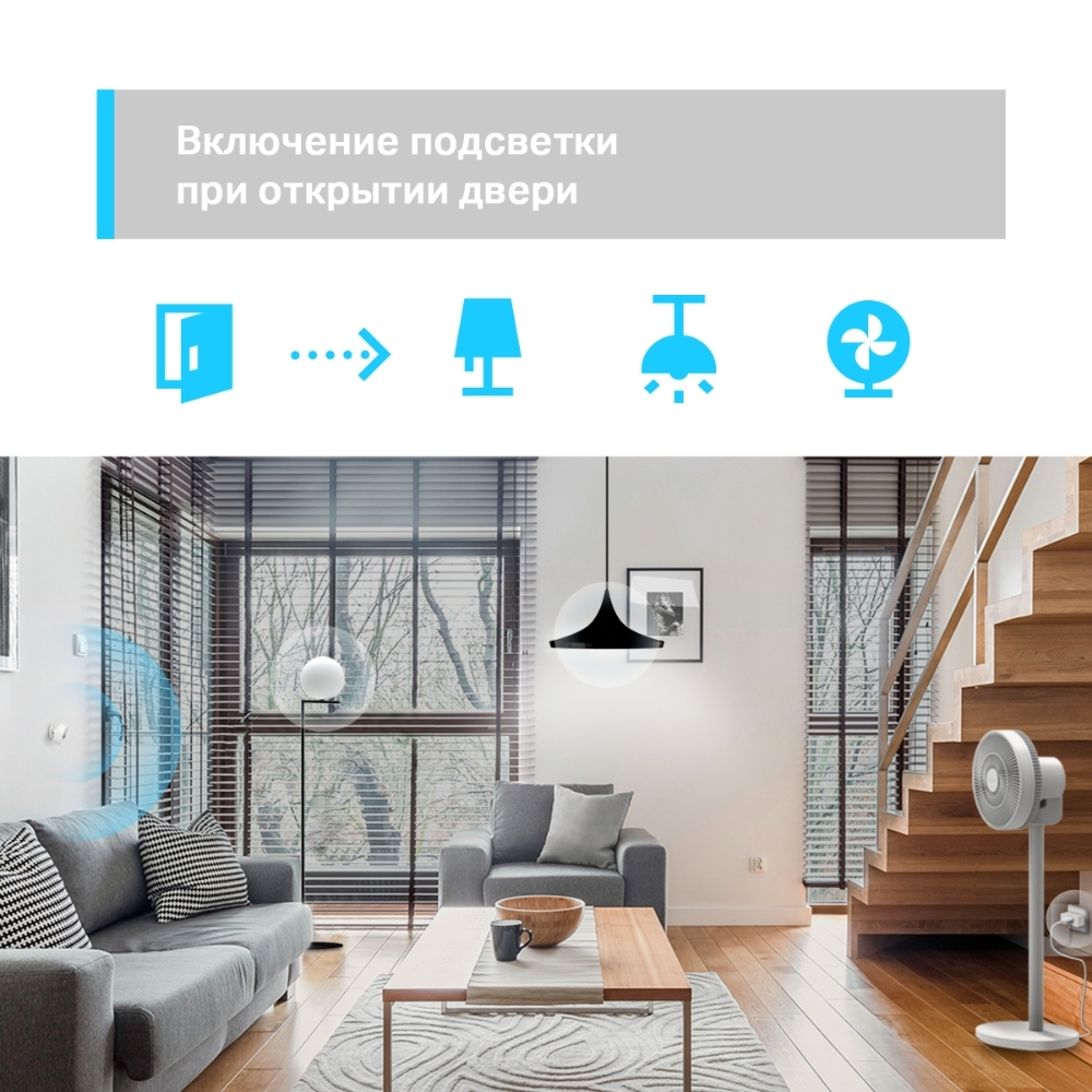 Датчик движения  TP-LINK TAPO T100