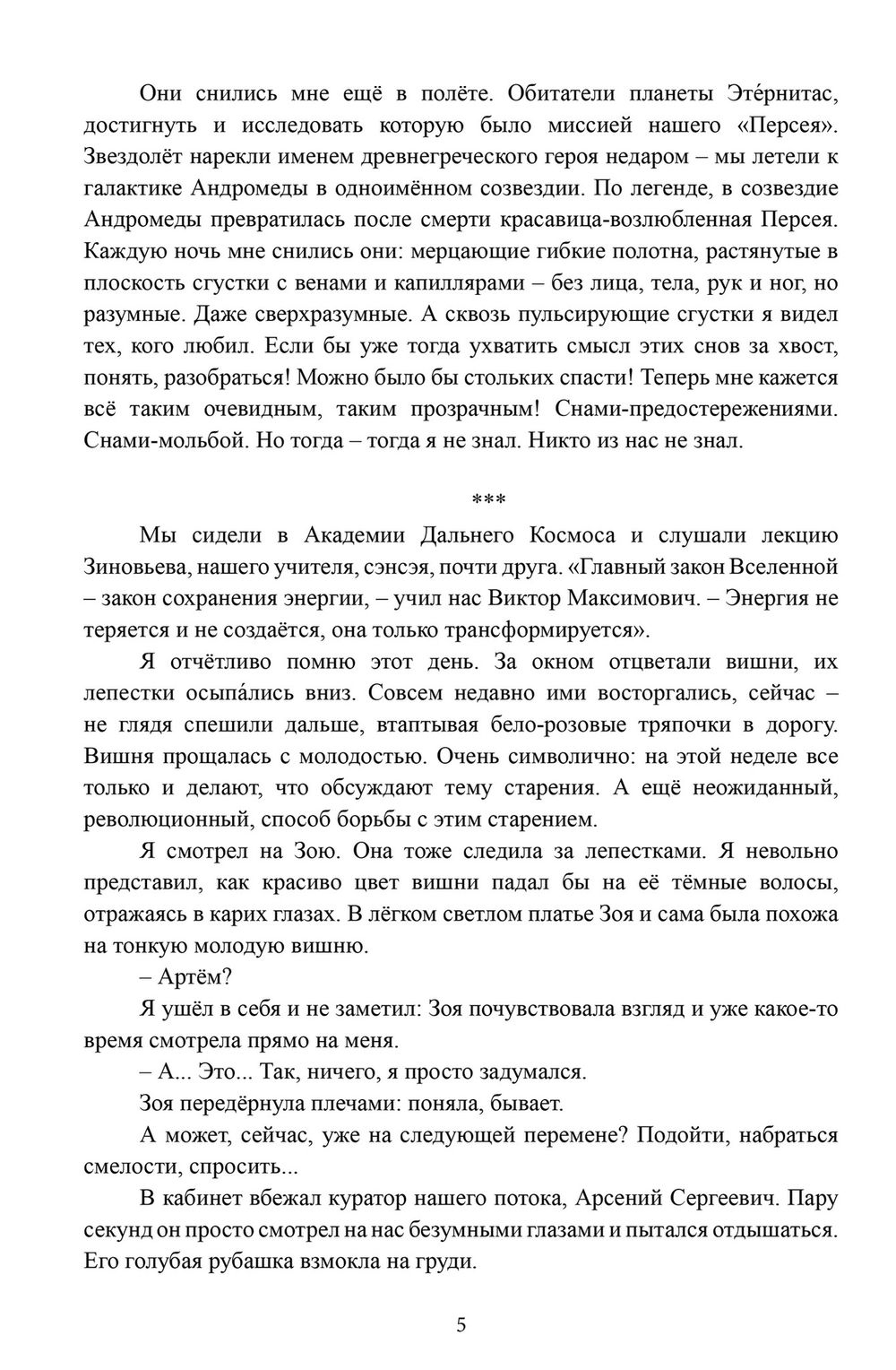 Комикс МАКСИМА. Том 2