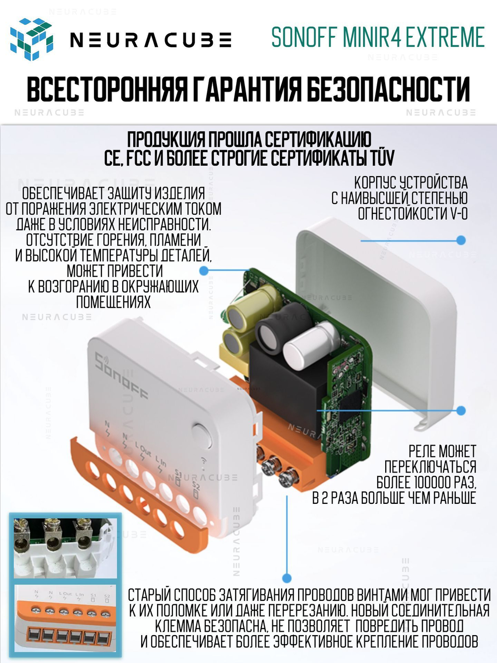WiFi Реле Sonoff MINIR4 Extreme, 10А/2200Ватт (Работает с Алисой)
