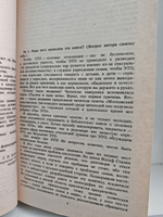 1001 вопрос про ЭТО