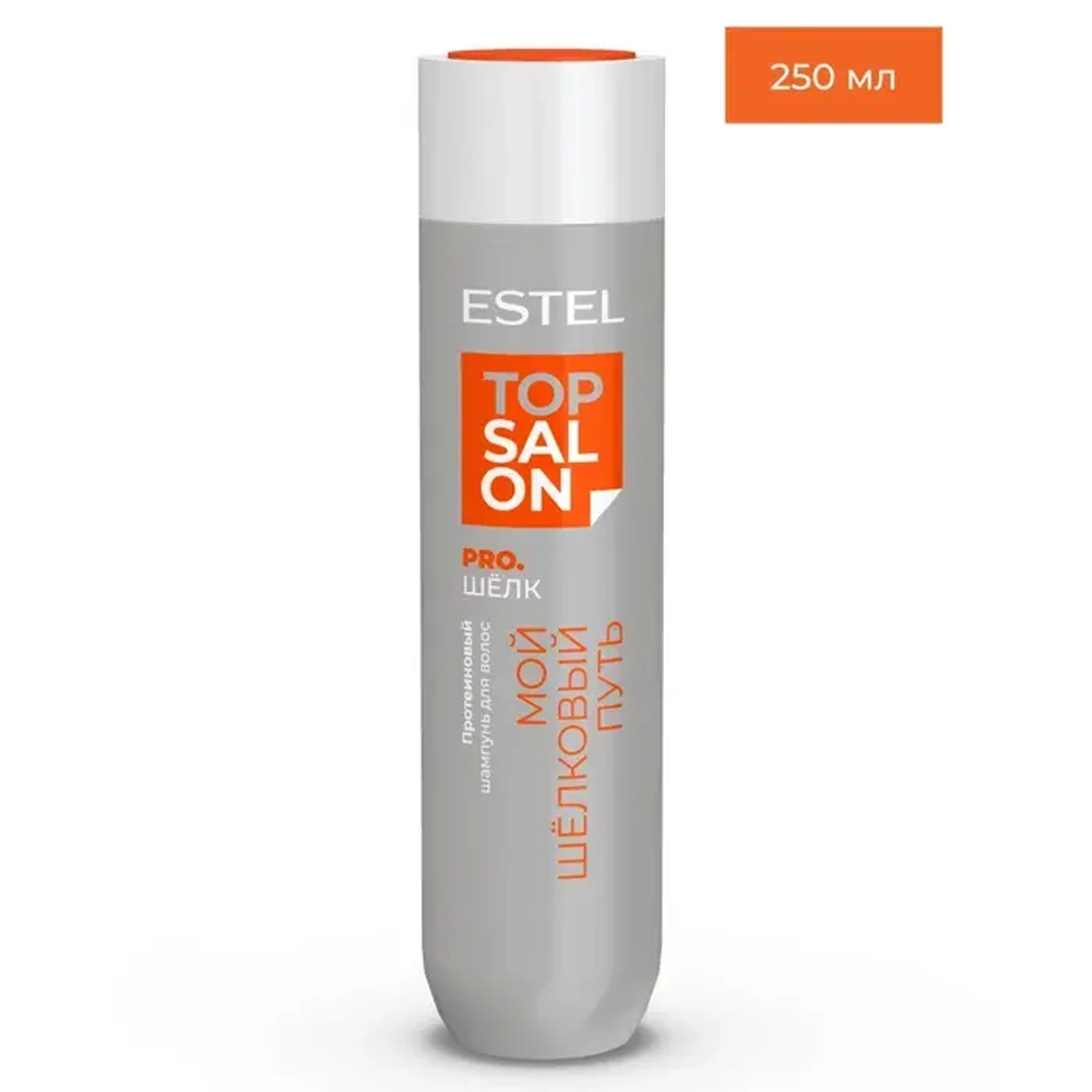 Estel Top salon Pro.Шелк Протеиновый шампунь для волос