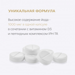 Йод 1000 мкг с пептидом щитовидной железы IPH TR