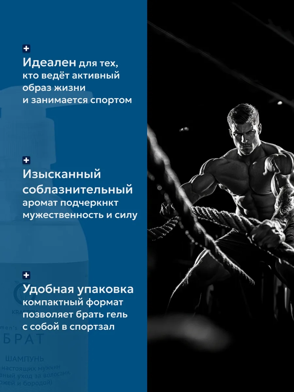 Гель для душа шампунь мужской 3 в 1