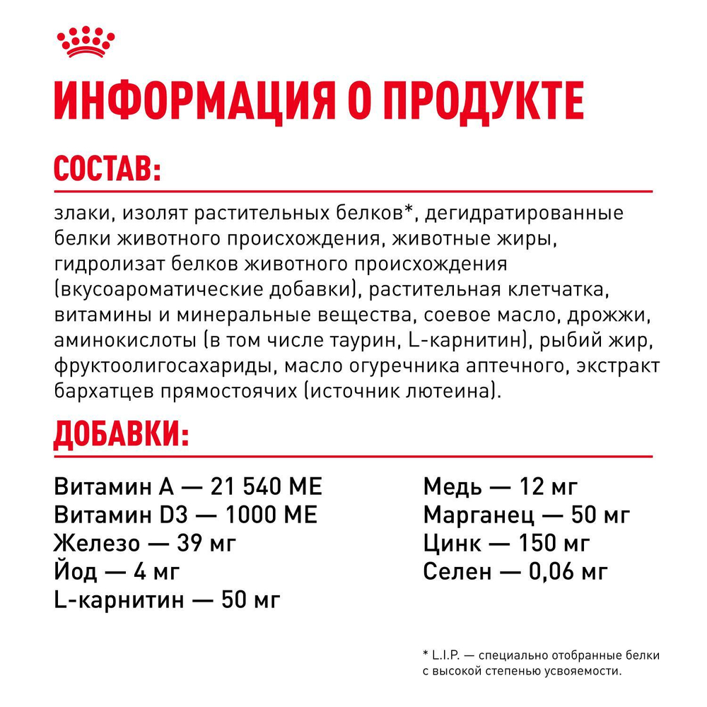 Royal Canin Mini Adult 8+ сухой корм для взрослых собак мелких размеров до 10 кг старше 8 лет 4 кг